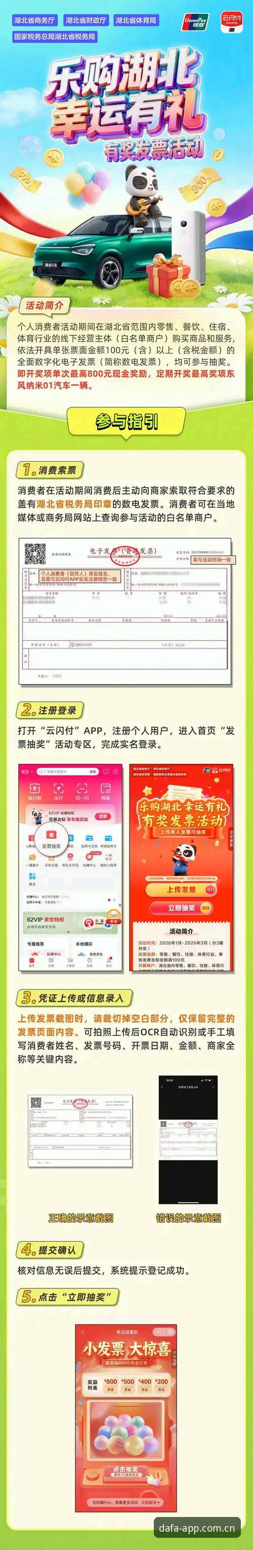 大发彩票官网下载 大发彩票平台下载指南:官网入口与版本更新详解
