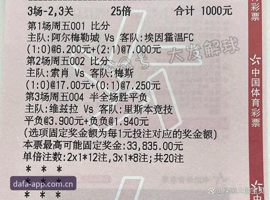 大发彩票手机版下载安全吗 大发彩票手机版下载安全使用教程:从安装到注册全流程解析